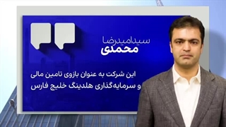 تفارس به بازار دوم فرابورس آمد