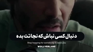 منتظر نباش زندگی برات آسون بشه