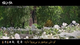 تیزر سوم سریال چینی دشمنی با بازی بایلو و جورف سریال feud  کینه لین جیانگ شیان