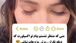 نمونه کار کاشت مژه در شهر کاشت