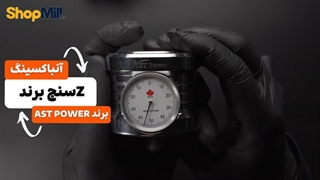 آنباکسینگ و بررسی Z سنج AST POWER