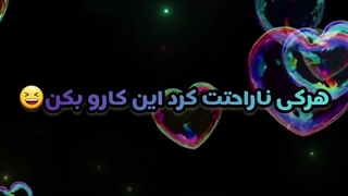 هرکس اذیتت کرد این کارو بکن/خیلیا میدونن چیکار/ساکورا اسکول