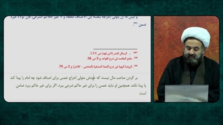 نظر شهید ثانی درباره پرداخت خمس در عصر غیبت ( شبکه حضرت ولیعصر عج )