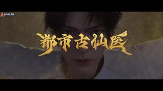 انیمه درمانگر جاودانه در شهر مدرن (Immortal Doctor In Modern City (Du Shi Gu Xian Yi قسمت 37