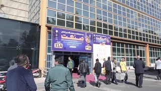 نمایشگاه صنعت 1403