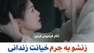 میکس سریال چینی کینه