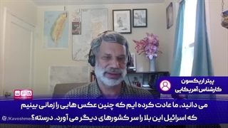 14040326: حملات موشکی ایران اسرائیلی‌ها را مبهوت خود کرده!