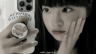 دارم میرم از نما ، کپ خیلی مهمه