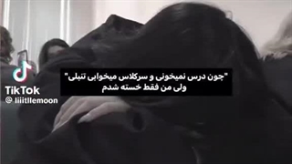 حققق\بیاید فقط همو درک کنیم‌...نه چیز دیگه ای