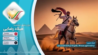 14040405: دو کشته تا ظهور جلسه سی و ششم / وقایع ماه ذی‌الحجه در آستانه ظهور