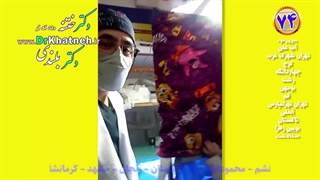 بهترین متخصص ختنه کرج بدون بیهوشی بدون درد