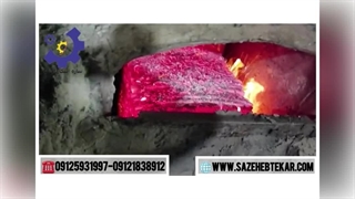 خط تولید ذغال فشرده کوره صنعتی ترمودینامیکی09125931997مهران اوروجی