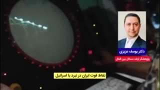 دستاوردهای ایران در جنگ تحمیلی ۱۲ روزه اسرائیل علیه ایران