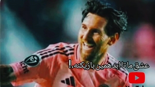 کلیپ فوتبالی. ادیت و آهنگ خفن