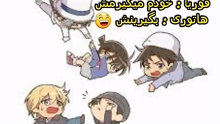 کارآگاه کونان اگه...    قسمت چهارم